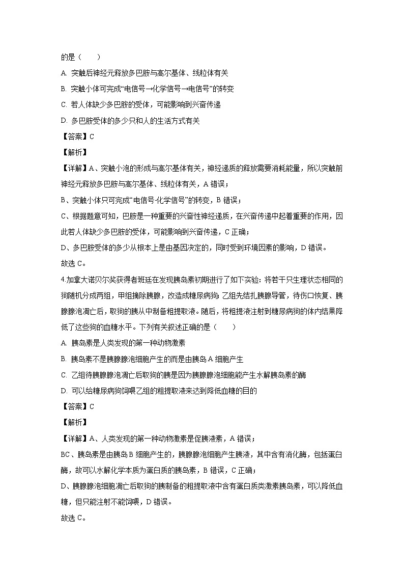 【生物】河南省开封市五县联考2019-2020学年高二上学期期末考试试题(解析版)第2页