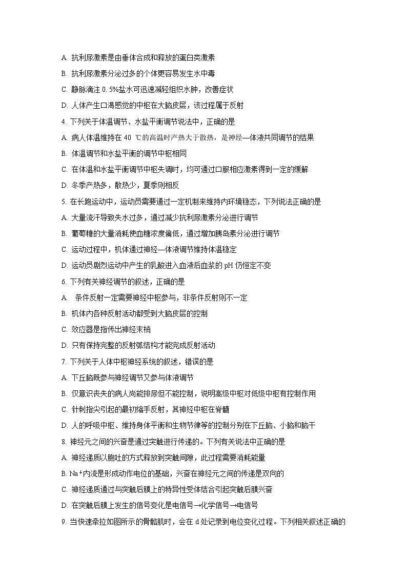 【生物】湖北省荆门市2019-2020学年高二上学期期末学业水平选择性考试阶段性检测试题02