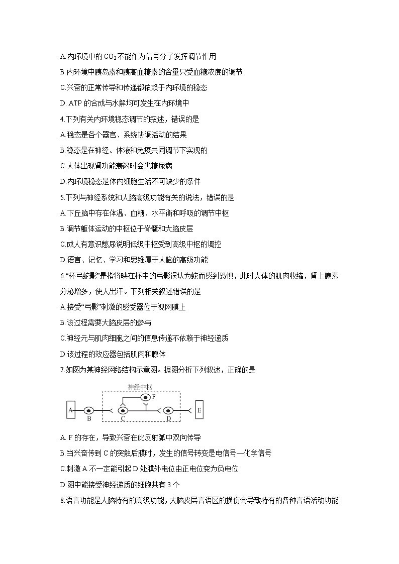 【生物】山东省淄博市2019-2020学年高二上学期期中考试试题02