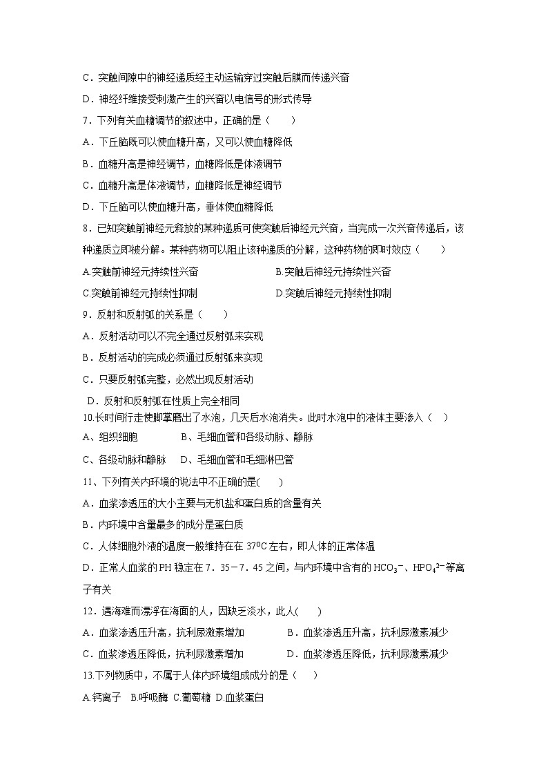 【生物】新疆哈密市第十五中学2019-2020学年高二上学期期中考试试题02