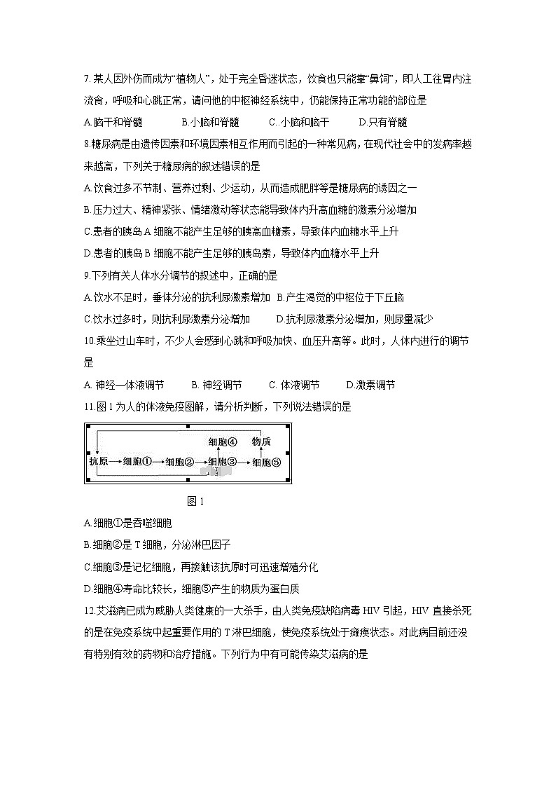 【生物】山西省太原市第二十一中学2019-2020学年高二上学期期中考试02