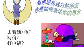 生物必修3《稳态与环境》第5章 生态系统及其稳定性第4节 生态系统的信息传递教学演示ppt课件