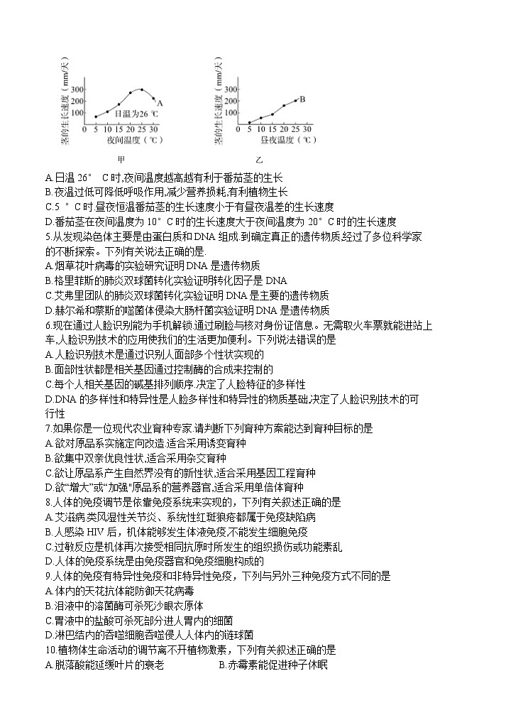 广东省湛江市2021届高三上学期11月调研测试 生物(含答案)02