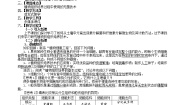 高中生物人教版 (新课标)选修1《生物技术实践》课题1 菊花的组织培养教学设计