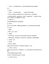 生物必修2《遺傳與進(jìn)化》第6章 生物的進(jìn)化第4節(jié) 協(xié)同進(jìn)化與生物多樣性的形成優(yōu)質(zhì)課教學(xué)設(shè)計