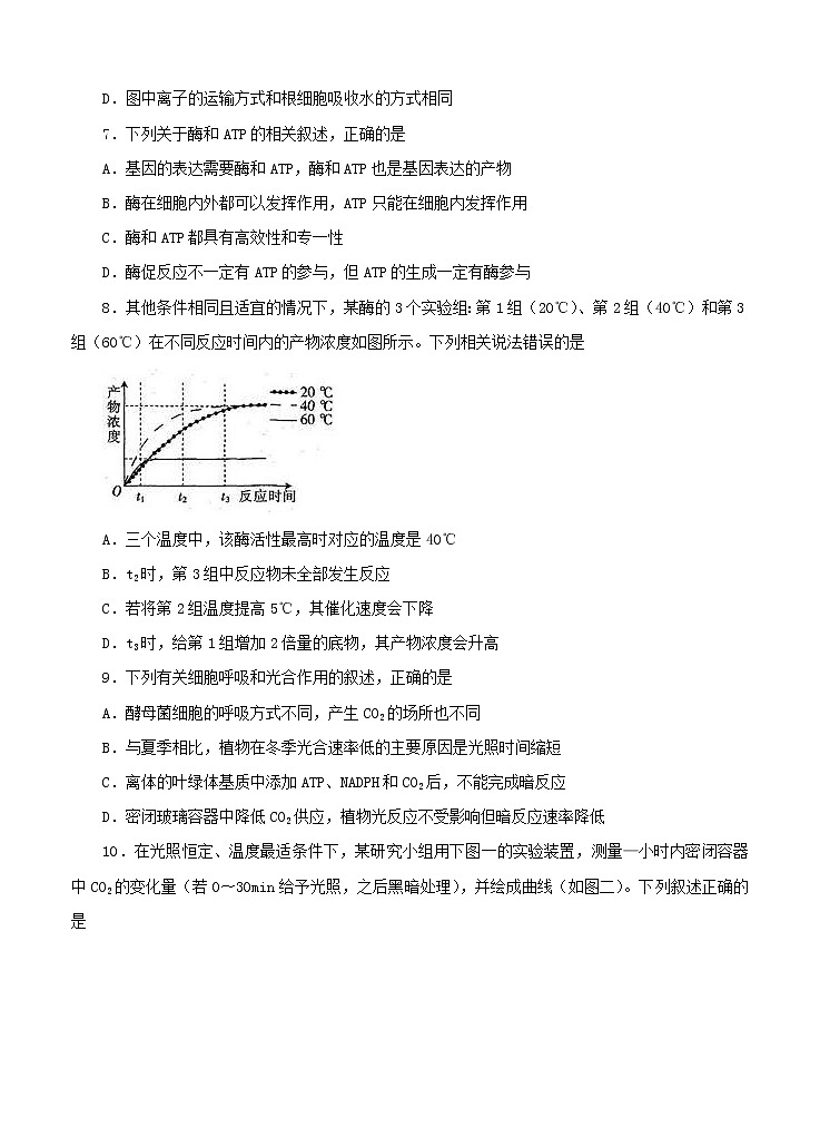 2021届高三上学期期中备考金卷 生物A卷(含答案)03