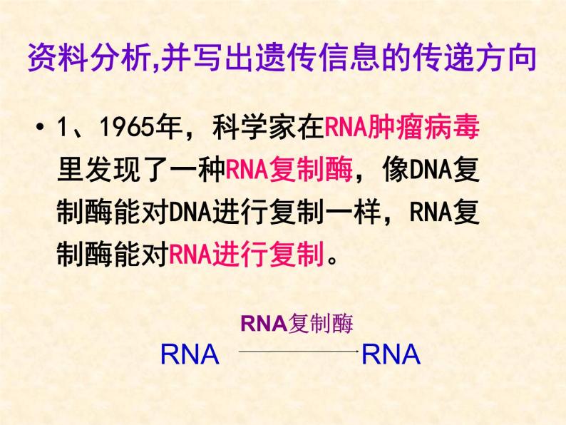 高中人教版生物必修2教学课件：4.2 基因对性状的控制2 word版含答案04