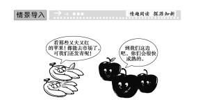 人教版 (新课标)必修3《稳态与环境》第3节 其他植物激素课文内容课件ppt