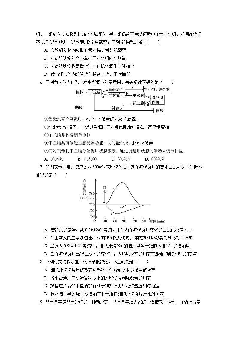 选择性必修1 第3章 体液调节 第三节同步练习02