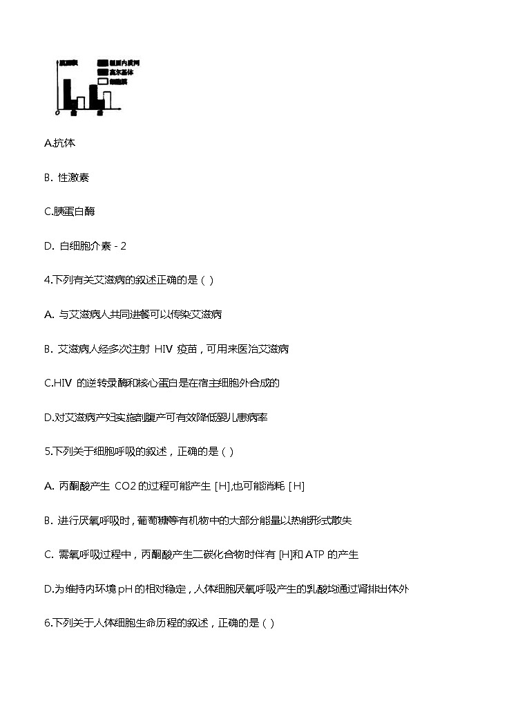 浙江省宁波市慈溪市2021届高三上学期12月适应性测试 生物(含答案)02