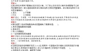 高中生物人教版 (新课标)选修1《生物技术实践》专题3 植物的组织培养技术课题1 菊花的组织培养课时训练