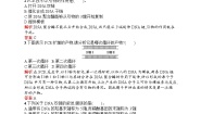 人教版 (新课标)选修1《生物技术实践》专题5 DNA和蛋白质技术课题2 多聚酶链式反应扩增DNA片段课时练习