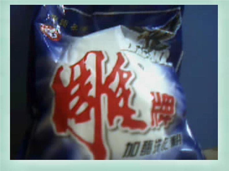 生物:第二部分《实验五 加酶洗衣粉的使用条件和效果》课件9(浙科版选修1)03