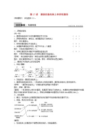 高三生物（人教版通用）一轮复习教案--- 第17讲 基因在染色体上和伴性遗传