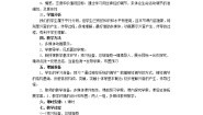 高中生物人教版 (新课标)必修3《稳态与环境》第2章 动物和人体生命活动的调节第1节 通过神经系统的调节学案