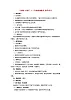 高中生物《3.3 其他植物激素》教学设计 新人教版必修3
