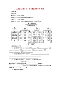 高中生物人教版 (新课标)必修3《稳态与环境》第3章 植物的激素调节第2节 生长素的生理作用课后作业题