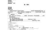 人教版 (新课标)必修2《遗传与进化》第2节 基因在染色体上第1课时学案设计