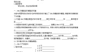高中生物人教版 (新课标)必修2《遗传与进化》第三章 基因的本质第2节 DNA分子的结构学案及答案