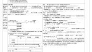 人教版 (新课标)必修2《遗传与进化》第1节 DNA是主要的遗传物质第1课时学案设计