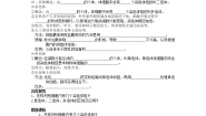 高中生物人教版 (新课标)必修2《遗传与进化》第五章 基因突变及其他变异第2节 染色体变异第2课时导学案