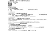 高中生物人教版 (新课标)必修2《遗传与进化》第五章 基因突变及其他变异第3节 人类遗传病导学案及答案