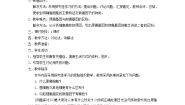 高中生物人教版 (新课标)必修1《分子与细胞》第六章 细胞的生命历程第4节 细胞的癌变教学设计
