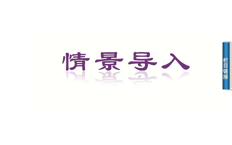 高中生物选修1课件:4.3酵母细胞的固定化(共28张PPT)02