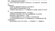 高中生物专题1 传统发酵技术的应用课题1 果酒和果醋的制作学案