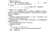 高中生物人教版 (新课标)选修1《生物技术实践》专题3 植物的组织培养技术综合与测试学案设计