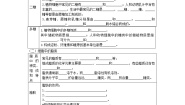 生物第二章 组成细胞的分子第4节 细胞中的糖类和脂质学案