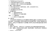 高中生物第二章 组成细胞的分子第4节 细胞中的糖类和脂质学案设计