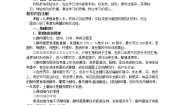 高中生物人教版 (新课标)选修1《生物技术实践》课题1 果酒和果醋的制作学案