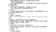 高中生物人教版 (新课标)必修1《分子与细胞》第1节 细胞的增殖学案