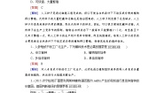 高中生物人教版 (新课标)选修3《现代生物科技专题》2.1.2 植物细胞工程的实际应用第2课时同步测试题