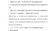 人教版 (新课标)专题4 生物技术的安全性和伦理问题4.2 关注生物技术的伦理问题精练