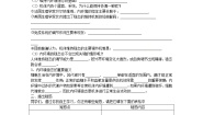 人教版 (新课标)必修3《稳态与环境》第1章 人体的内环境与稳态第2节 内环境稳态的重要性学案
