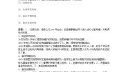 高中生物人教版 (新课标)选修2《生物科学与社会》第3节 人体的器官移植导学案