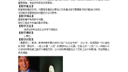 高中生物人教版 (新课标)选修2《生物科学与社会》第1章 生物科学与健康第3节 人体的器官移植教学设计