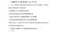 生物人教版 (新课标)专题1 基因工程综合与测试课堂检测