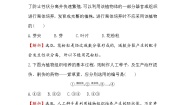 高中生物人教版 (新课标)选修3《现代生物科技专题》专题2 细胞工程2.1 植物细胞工程2.1.2 植物细胞工程的实际应用随堂练习题