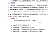 2021学年2.2.2 动物细胞融合与单克隆抗体课后作业题