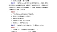 高中生物人教版 (新课标)选修3《现代生物科技专题》5.2 生态工程的实例和发展前景课堂检测