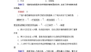 生物选修3《现代生物科技专题》2.1.2 植物细胞工程的实际应用课堂检测