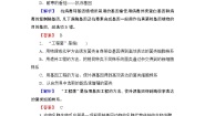 2021学年1.3 基因工程的应用课时作业