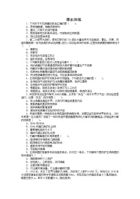 2020-2021学年4.3 禁止生物武器巩固练习