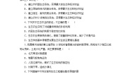 人教版 (新课标)选修3《现代生物科技专题》5.2 生态工程的实例和发展前景综合训练题