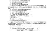 人教版 (新课标)选修3《现代生物科技专题》5.2 生态工程的实例和发展前景巩固练习