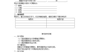 人教版 (新课标)必修1《分子与细胞》第1节 细胞的增殖教案