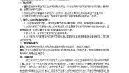 2020-2021学年第4节 细胞的癌变第二课时教案